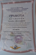 Наши победители.