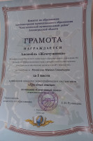 Наши победители.